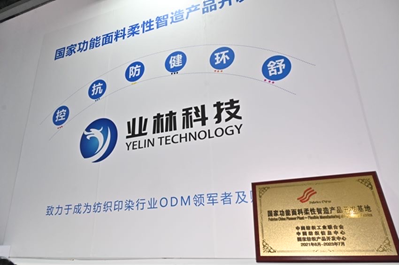 業林紡織科技攜6大體系新品亮相面輔料展，引領網絡科技研發新浪潮