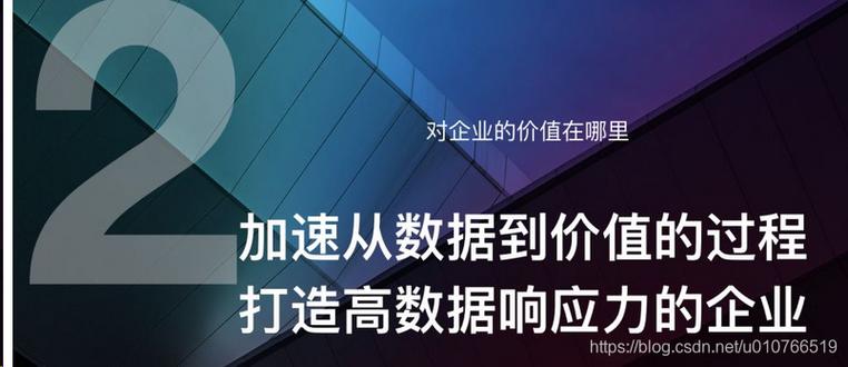 數(shù)據(jù)驅(qū)動未來 企業(yè)運營的本質(zhì)躍遷