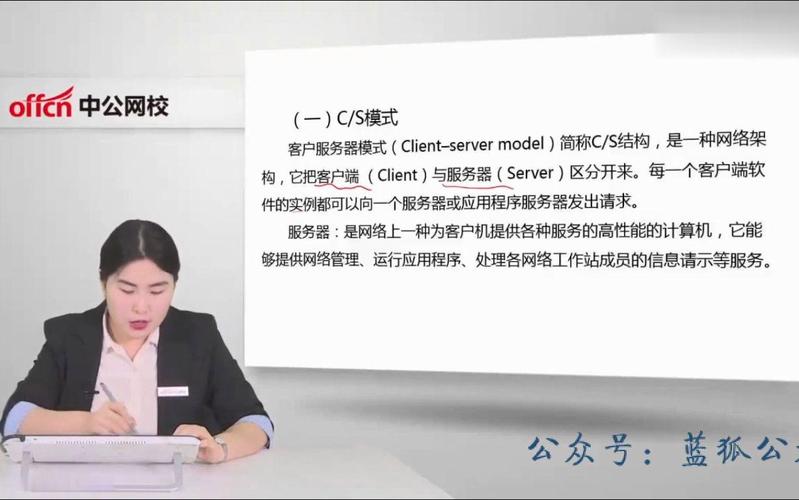 國家電網(wǎng)筆試（計算機類）網(wǎng)絡(luò)技術(shù) 網(wǎng)絡(luò)技術(shù)服務(wù)深度解析